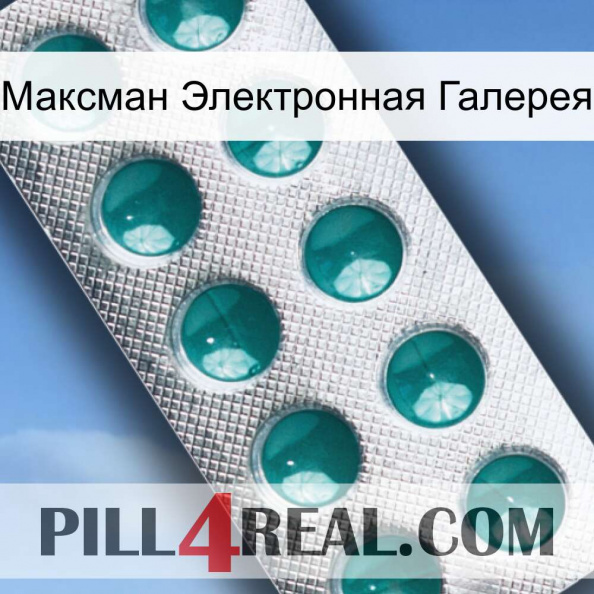 Максман Электронная Галерея dapoxetine1.jpg